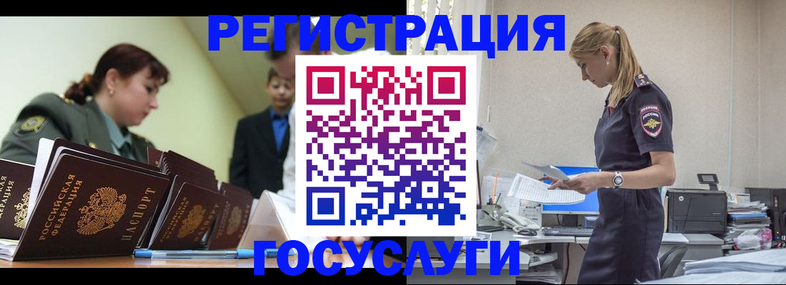 официальное оформление регистрации в Стародубе